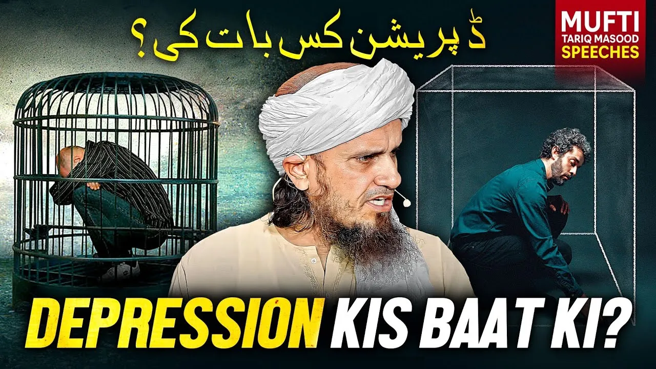 Depression Kis Baat Ki  | Mufti Tariq Masood Speeches